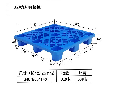 32#九腳網格板